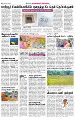 Sivagangai- Madurai Supplement