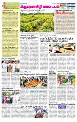 Krishnagiri-Salem Supplement