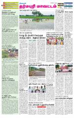 Dharmapuri-Salem Supplement