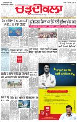 Charhdikala (Delhi Edition)