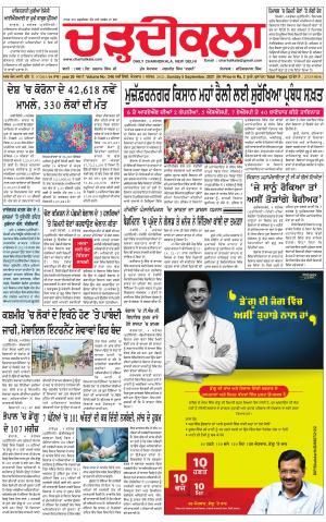 charhdikala delhi 5-09-2021