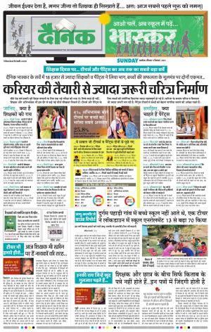 अकोला सिटी