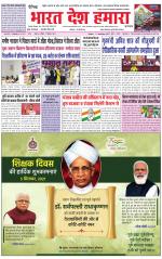 Bharat Desh Hamara (Haryana)