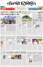 Punjabi Tribune