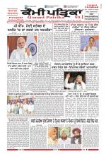 Qaumi Patrika (Punjabi)