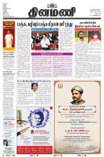 Dinamani - Tiruvannamalai