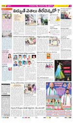 Guntur Amaravathi Constituencies