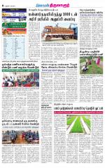 Thiruvarur-Trichy Supplement