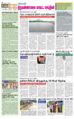 Tiruvannamalai-Vellore Supplement