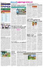 Thanjavur-Trichy Supplement