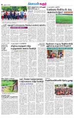Karur-Trichy Supplement