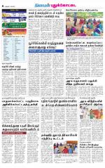 Pudukkottai-Trichy Supplement