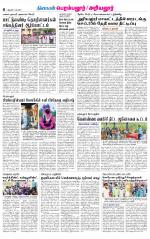 Perambalur-Trichy Supplement