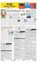 East Godavari District