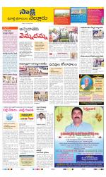 SPSR Nellore District