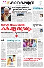 Kalakaumudi Daily Kollam