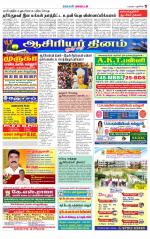 Villupuram Supplement