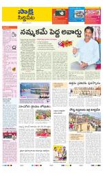 Siddipet District