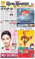 Divya Himachal Dharamsala +Mera Una +Aastha