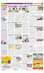 Prakasam Constituencies