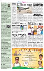 Virudhunagar-Madurai Supplement