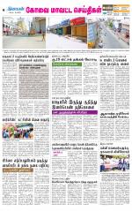 Pollachi-Coimbatore Supplement