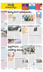 Visakhapatnam District - Old