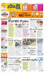 SPSR Nellore Main