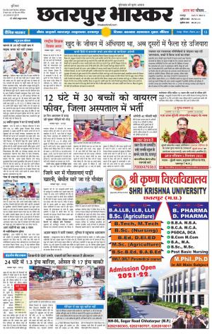 छतरपुर भास्कर