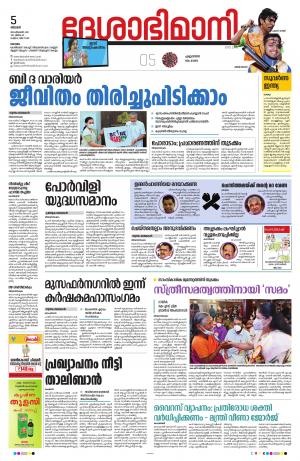 Kottayam, September 5th 2021