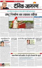 Dainik Jagran