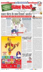 Gurugram - Punjab Kesari