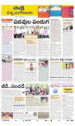 West Godavari District