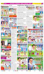 Vijayanagaram Constituencies