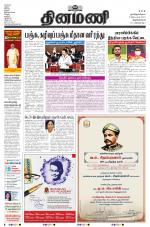 Dinamani -Tirunelveli