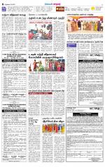 Nellai City-Tirunelveli Supplement