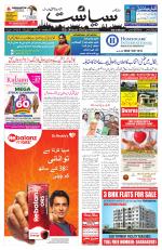 Siasat Daily