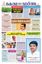 KeralaVartha