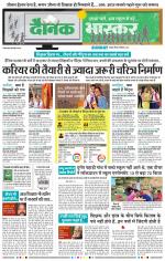 नागपुर-विदर्भ