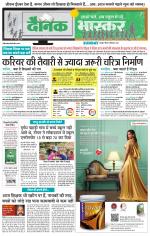 छतरपुर - टीकमगढ़ 