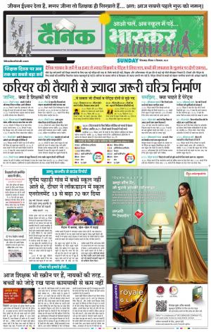 छिंदवाड़ा