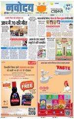 Navodaya Times Main