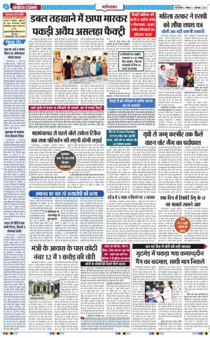 The Navodaya Times Ghaziabad﻿