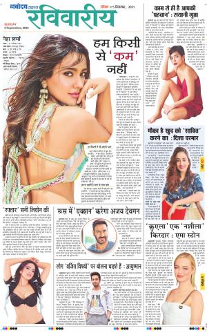 The Navodaya Times Magazine