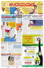 Davanagere Edition