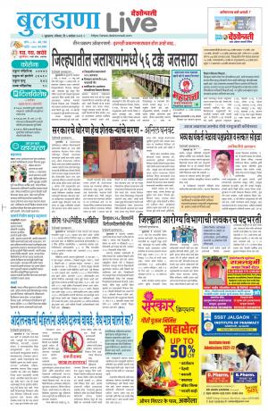 buldhana live 
