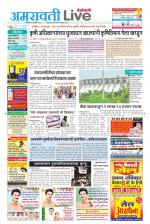 Amravati Live