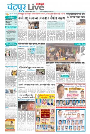 chandrapur live