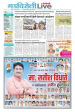 Gadchiroli Live