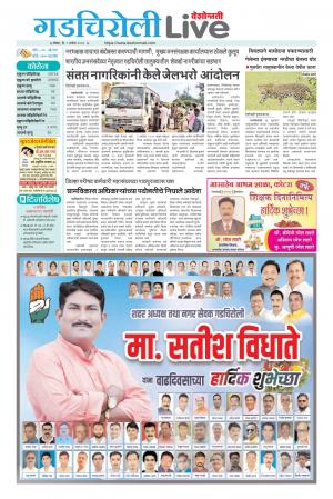 gadchiroli live